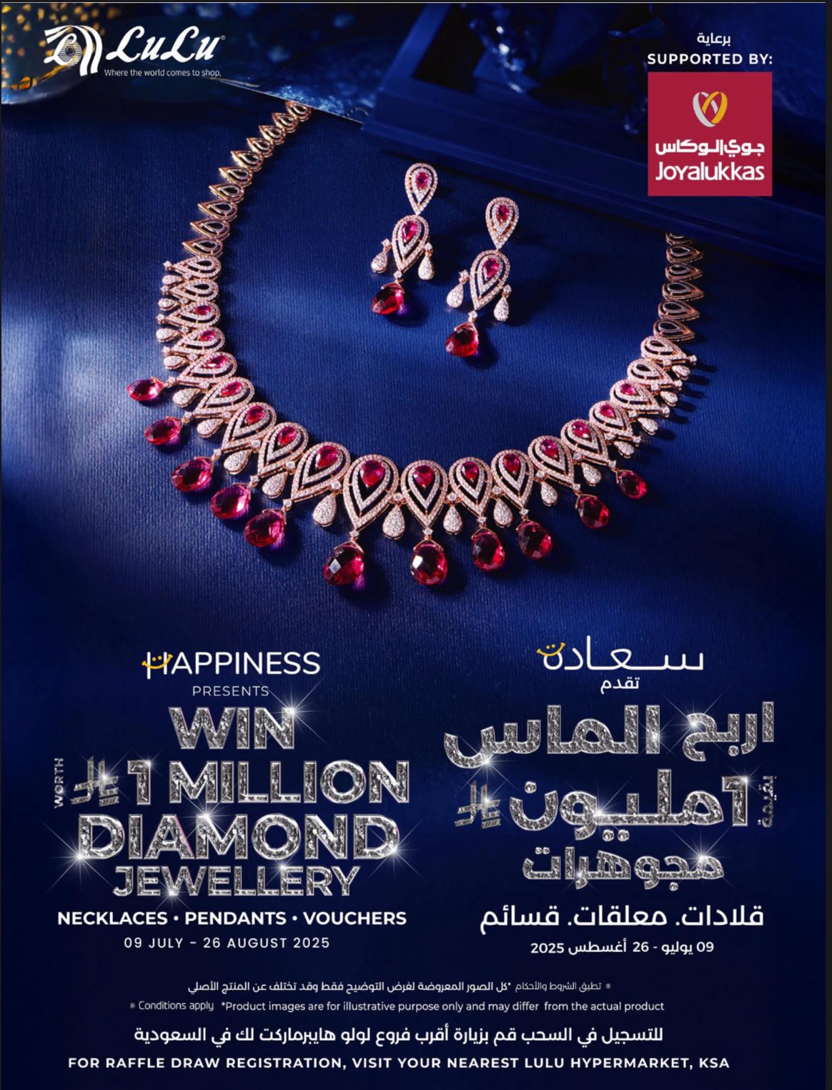 lulu-dammam-shati offers from 8jul to 3jun 2025 عروض لولو الدمام الشاطئ من 8 يوليو حتى 3 يونيو 2025 صفحة رقم 29